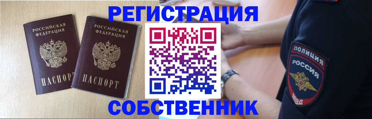 временная регистрация для школы в Ликино-Дулёво